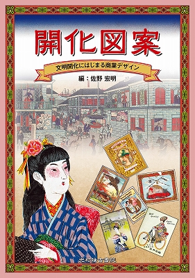 商業デザイン全集 合本☆1954年