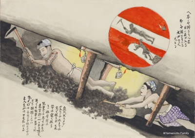 山本作兵衛展」 | 青い日記帳