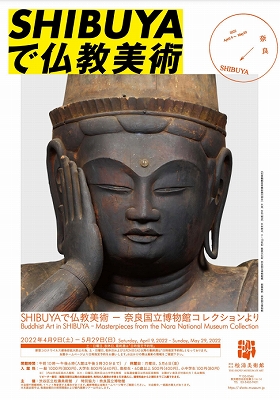 図録 「大仏開眼1250年 東大寺のすべて」(奈良国立博物館