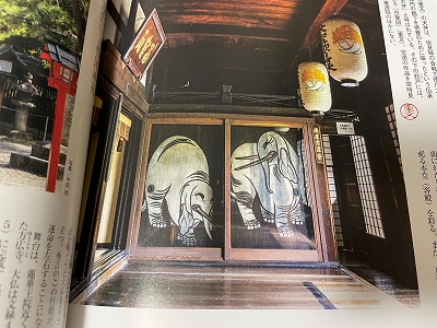 山田光三 風神雷神【遂に願う可きは仏国也】 1974年 山田光三 風神雷神