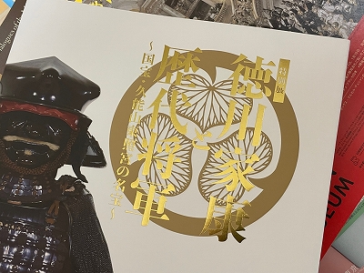楽天ブックスで展覧会図録が買えます！ | 青い日記帳