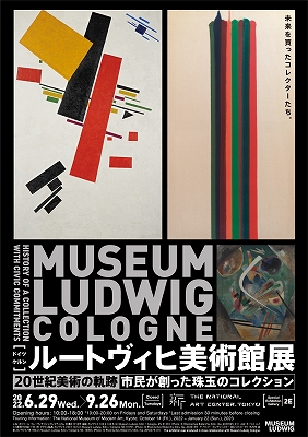 レア！アート写真家『ヘルムート・ニュートン』2008年ドイツでの展示ポスター