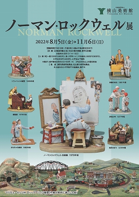 ノーマン・ロックウェルの絵画を陶磁器で再現？！ | 青い日記帳