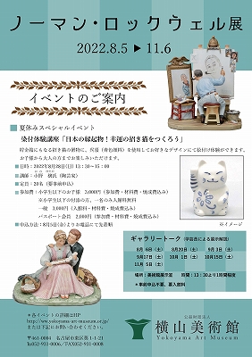 ノーマン・ロックウェルの絵画を陶磁器で再現？！ | 青い日記帳