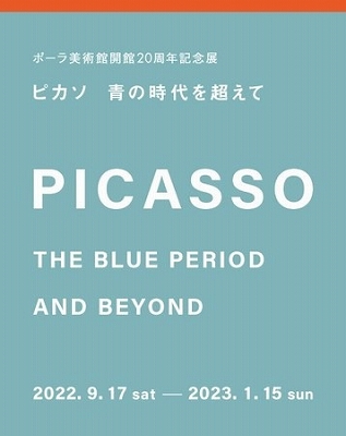 Picasso Theatre ピカソ作品集 Picasso Theatre ピカソ作品集 Picasso Theatre ピカソ作品集