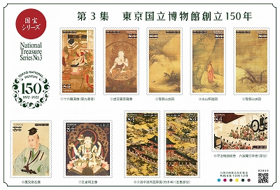 フランス切手 文化遺産オンライン