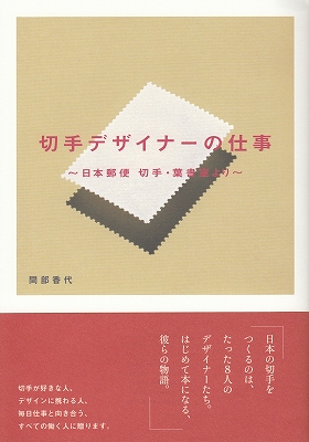 昭和25年初版★滞欧習作デッサン集　全14葉揃い★古井曽太郎★ 吉岡実〉を語る_02