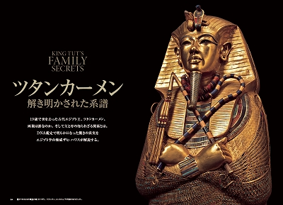 王墓発見100周年記念特別編集『ツタンカーメン100年 ナショジオが伝え