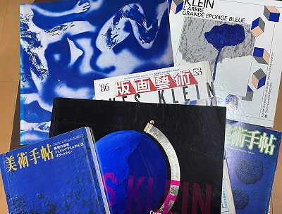 時を超えるイヴ・クラインの想像力」 | 青い日記帳