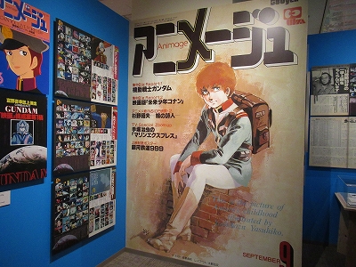 アニメージュとジブリ展」 | 青い日記帳