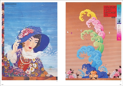 奥村靫正作品集 Graphic Works of Yukimasa Okumura』 | 青い日記帳