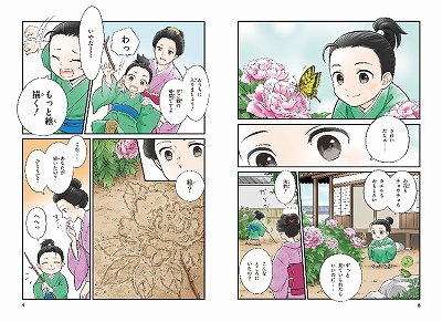 昭和　希少　レア　現代子供写生帖 昭和 希少 レア 現代子供写生帖