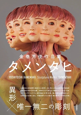 金巻芳俊　オリジナル版画　Caprice Papyrus 04 金巻芳俊 オリジナル版画 Caprice Papyrus 04 金巻芳俊