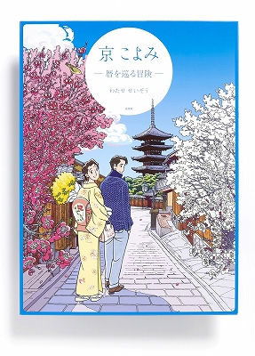 わたせせいぞうの画業50年『COLORFUL わたせせいぞうミュージック