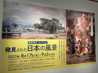 日本絵画の風景表現 原始から幕末まで 日本絵画の風景表現 原始から幕末まで