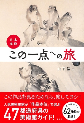 満洲棄民の十ケ月 一九四五年八月～四六年六月/美研インターナショナル/山本直哉（作家）