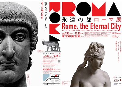 ローマ帝国―ここがすごい！永遠の都ローマ』 | 青い日記帳