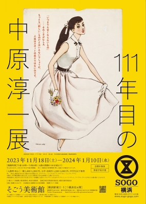 美品 中原淳一 叙情美少女画「雨」多色摺木版画 中原蒼二監修 証明シール有 Yahoo!オークション -「中原淳一」(版画) (美術品)の落札相場