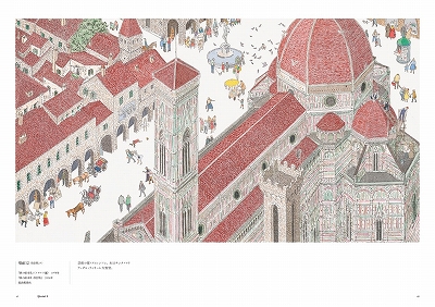 安野光雅氏 「ローマは不滅(イタリア)」 額なし 安野光雅作品集』 | 青い日記帳