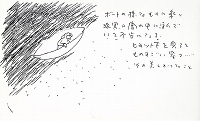 Amazon.co.jp: 未現像の風景: 記憶・夢・かたち (住まい学大系