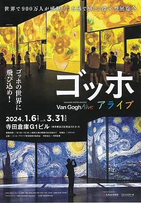 ゴッホ展ポスター「日没」※ポスターのみの販売 今年人気のブランド品や ゴッホ展ポスター「日没」※ポスターのみ