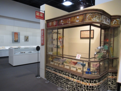 たばこ屋大百科」 | 青い日記帳 たばこ屋大百科」 | 青い日記帳
