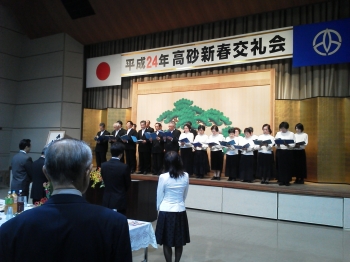 高砂市新春交礼会2