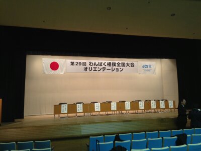 わんぱくずもう