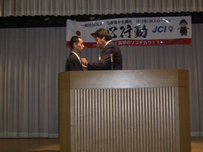 入会式