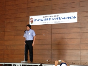 理事長