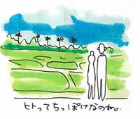 ウブドの田園風景