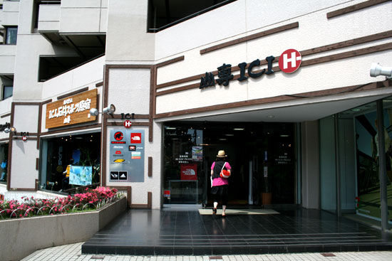 山専ICI