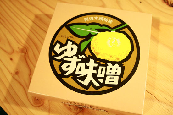 ゆず味噌