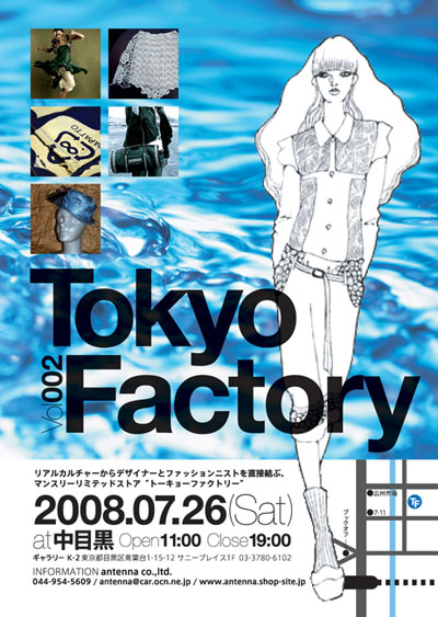 Tokyo Factory vol02@中目黒