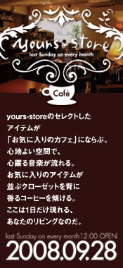 yours-store cafe
