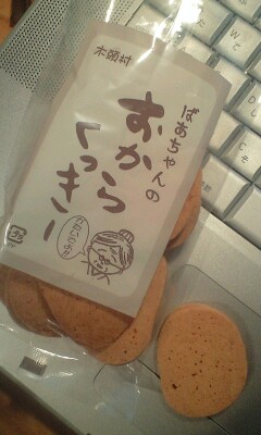 おばあちゃんのおからクッキー