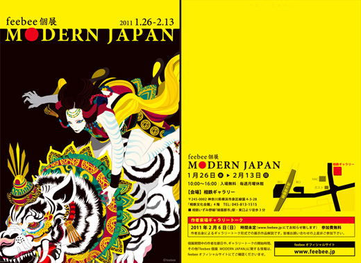1/26〜2/13 feebee個展 -Modern Japan-