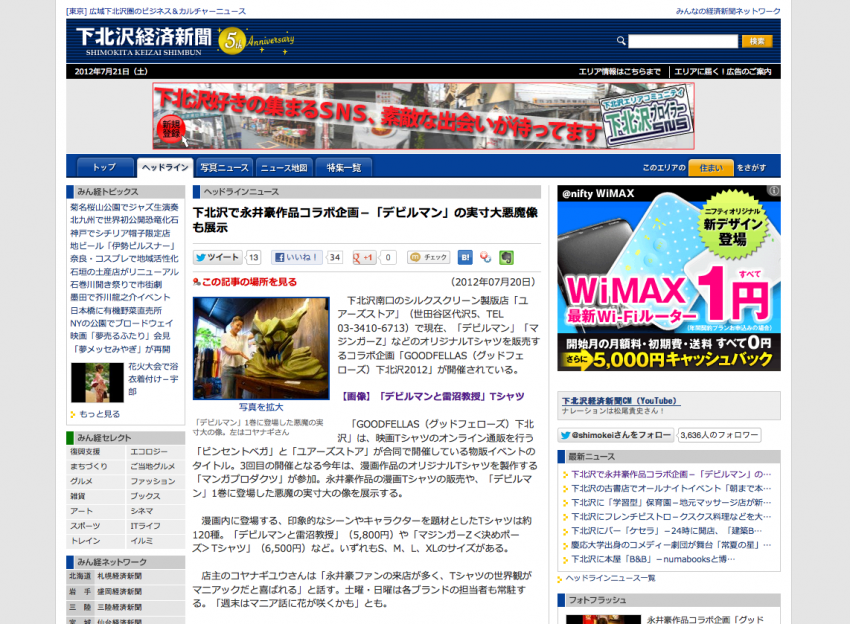 スクリーンショット 2012-07-21 15.23.27.png
