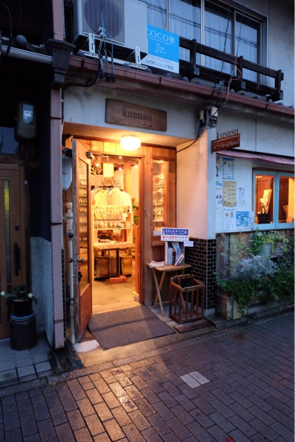 kususu
