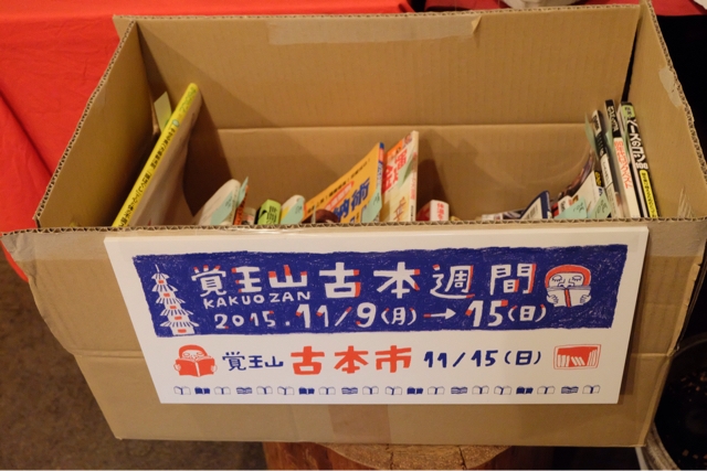 炭屋本舗
