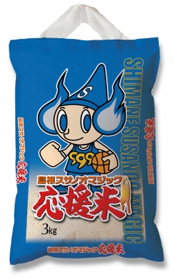 スサノオマジック応援米