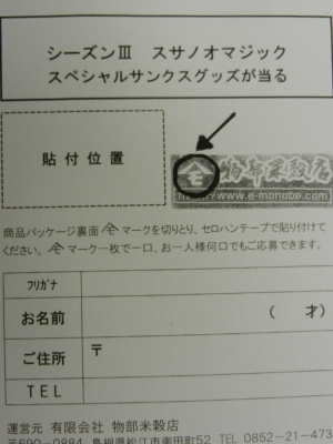 応募はがき
