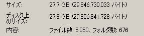 CDフォルダの現在容量