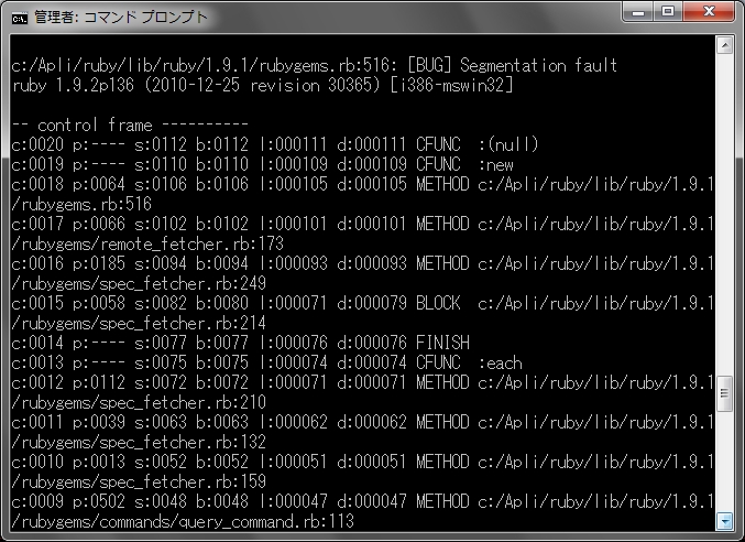 gem error