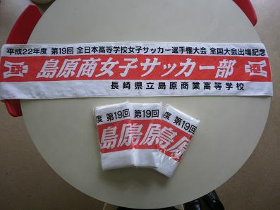 支援タオル