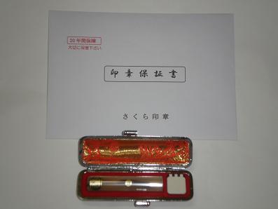 牛角銀行印