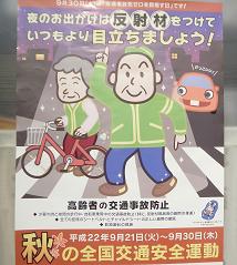 ポスター