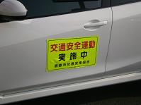 安全左1