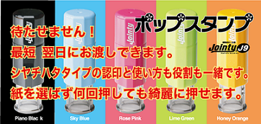 ポップスタンプ1