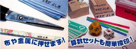 ねーむゴム印